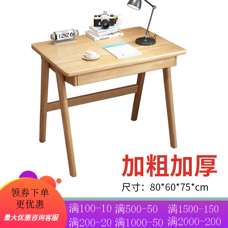 丘林瑟北欧全实木书桌简约学生卧室写字桌家用现代学习桌日式台式电脑