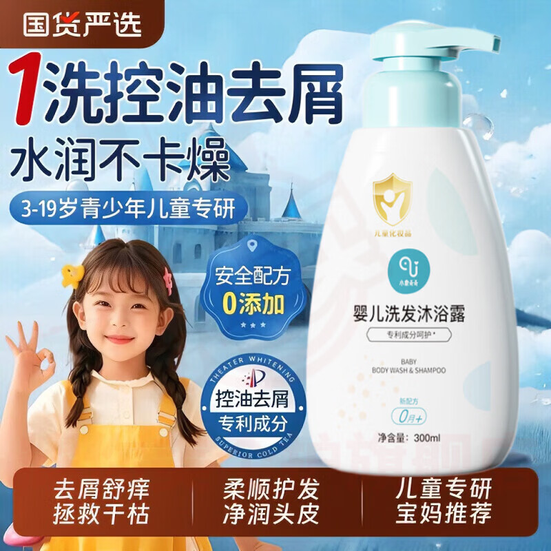 鹿角卉婴坊小窝洗发水控油去屑止痒蓬松清爽头皮不干燥顺滑持久留香 5瓶【控油不干】巩固装 官方直售