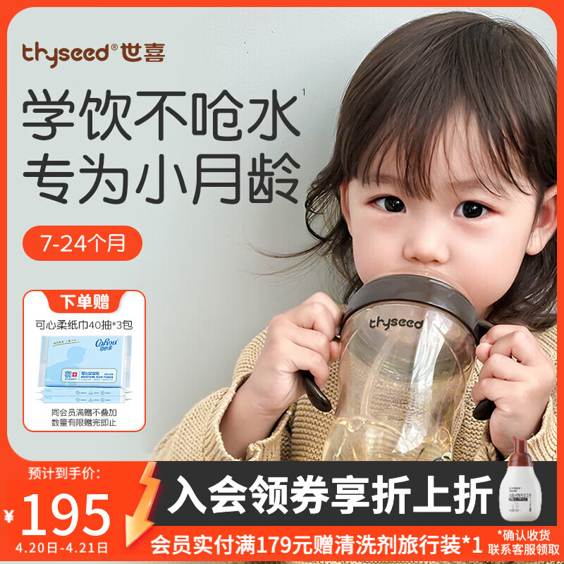 世喜学饮杯婴儿6个月儿童吸管水杯重力球ppsu防摔防漏水壶鸭嘴杯 学饮杯-学饮嘴款