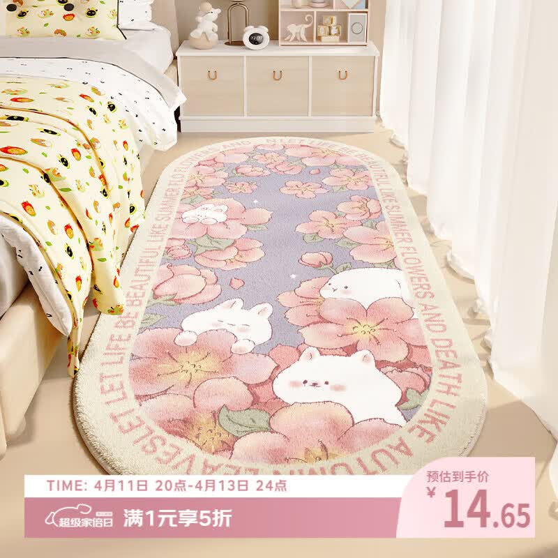 ���д��ߵ�̺��ͯ�������Ҵ�ͷ�ɰ�ë�޽ŵ洲ǰ�����Ӻ�ص�ɶ��� ���û�԰�������50*120cm14.65Ԫ