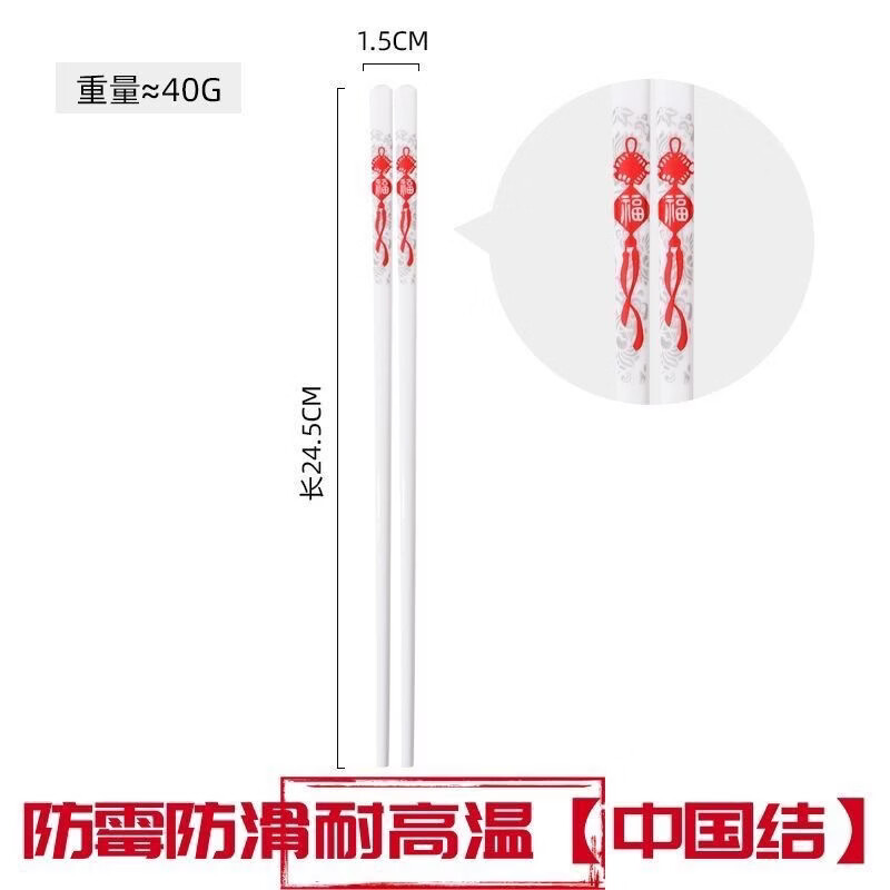 高档白瓷印花陶瓷筷子餐具筷子