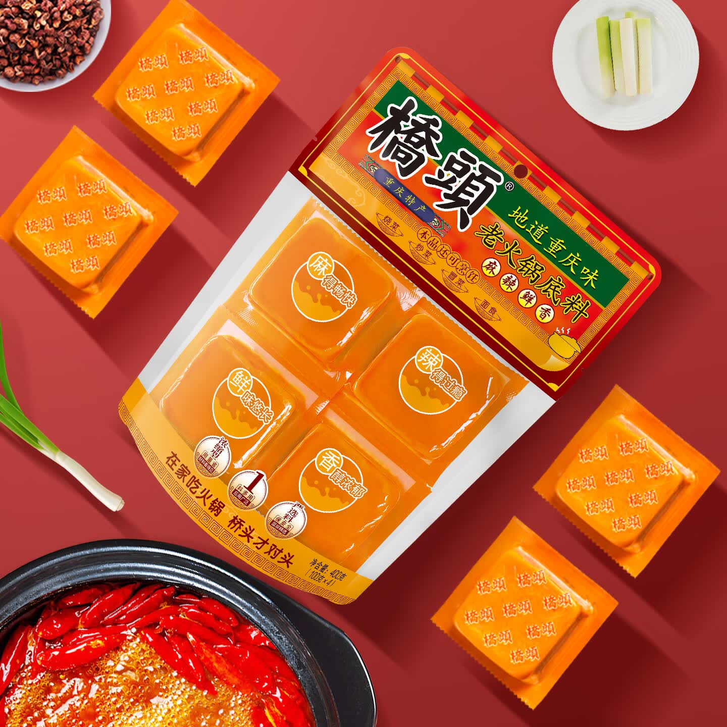 桥头 老火锅底料400g 重庆麻辣烫牛油底料 小方块红油冒菜香锅调料 老火锅底料400g（100g*4）
