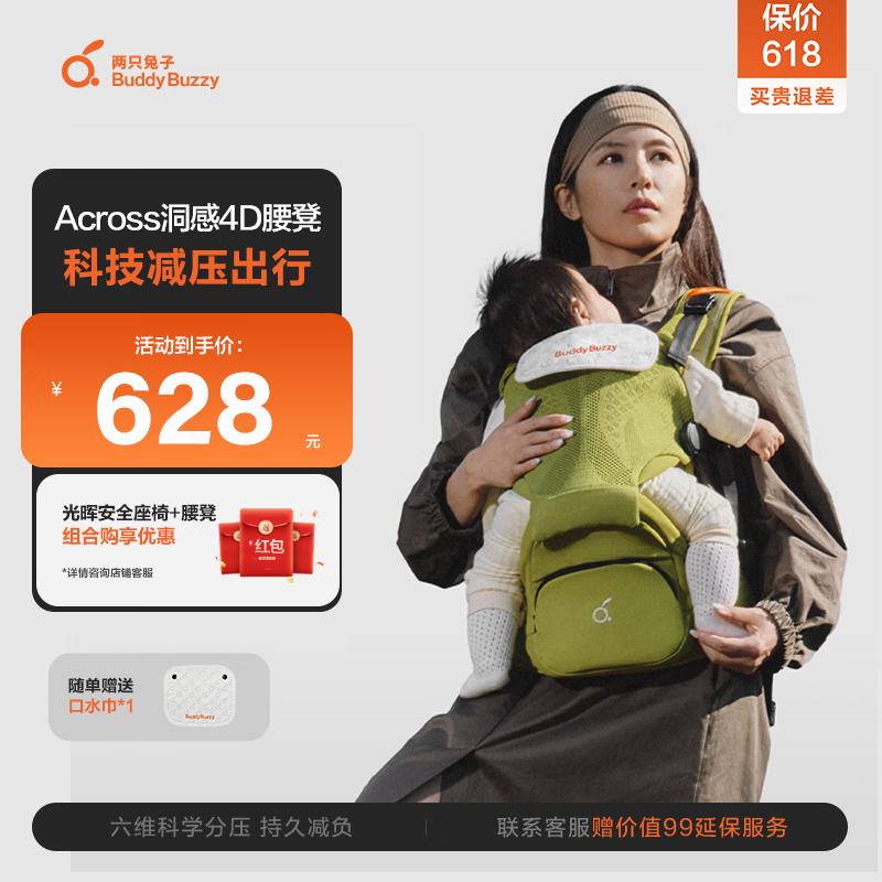 两只兔子腰凳婴儿背带Across洞感4D科技减压护腰单人穿脱抱娃神器 苔藓绿