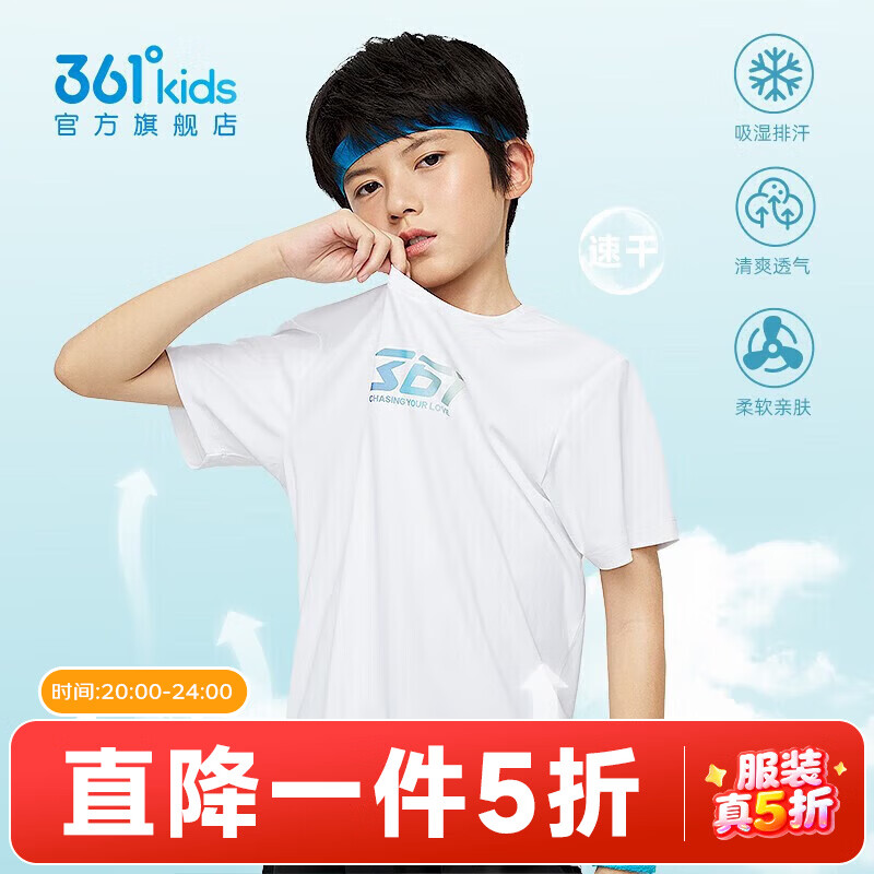 361°童装男女童短袖针织衫年夏季新款速干儿童T恤中大童冰爽上衣 本白1202-男童 170 cm