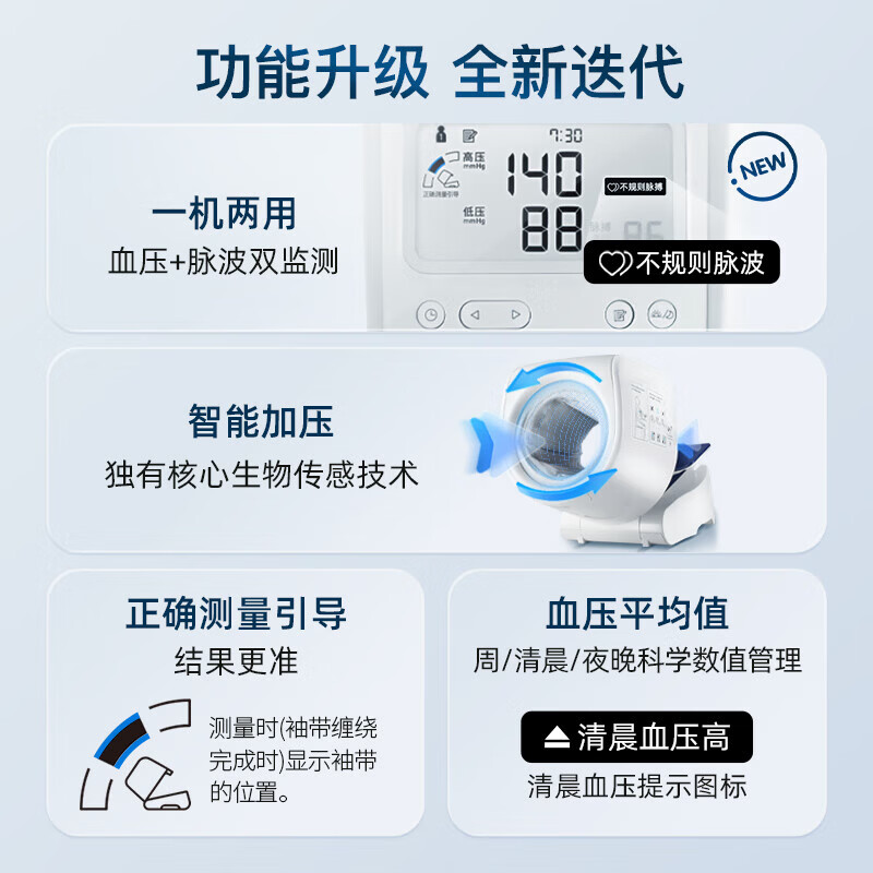 欧姆龙臂筒式血压计同款 医用级高精准进口原装电子医用血压计家用老人 臂筒式院线级+500次测量续航+双泵加压+语音播报