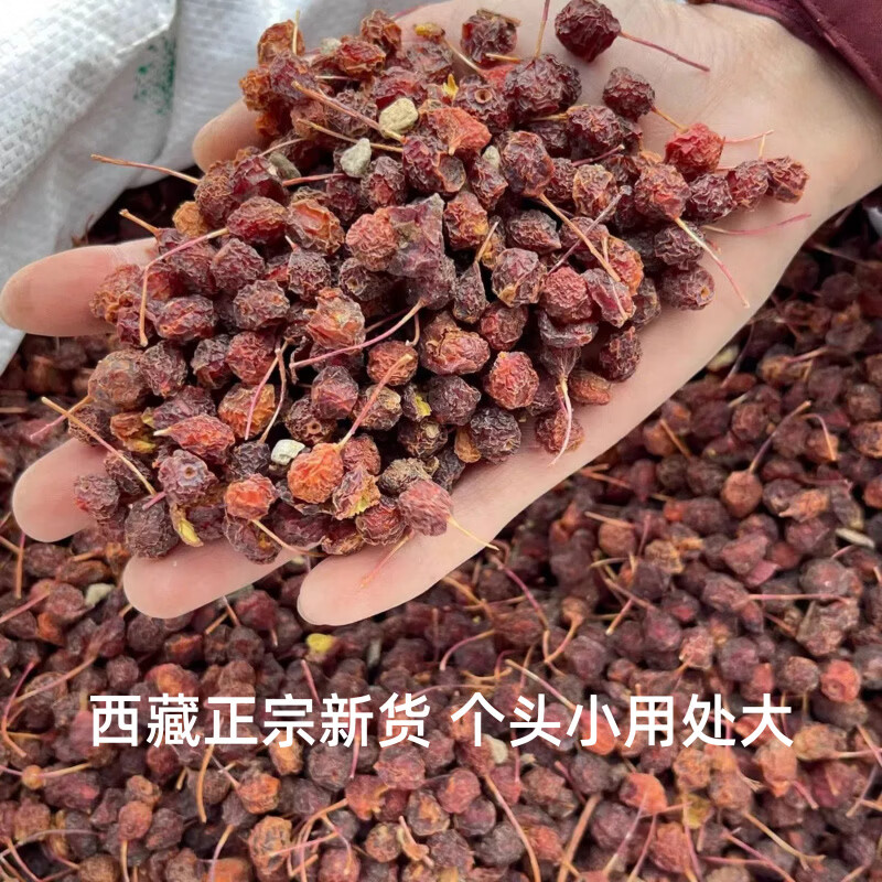 同仁堂(TRT)西藏野生山楂干泡水特级正宗无添加无硫天然晒干消食中药材果干 【有机无硫山楂干】250克 1袋*1袋