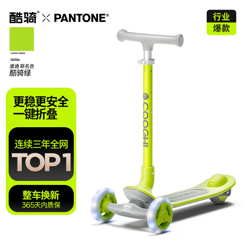 酷骑儿童滑板车Q1溜溜车折叠款重力转向发光轮3-10岁生日礼物酷骑绿