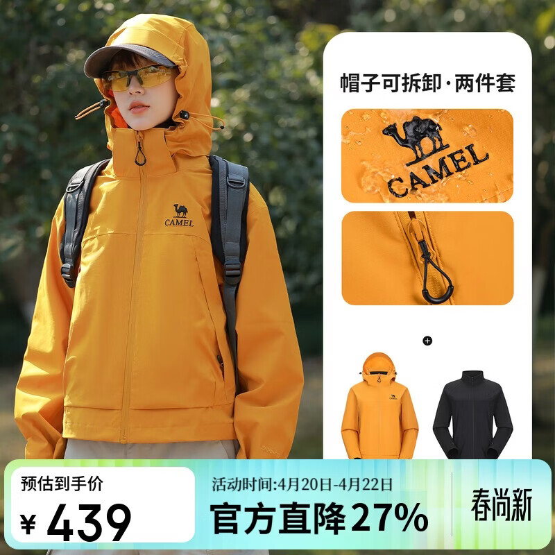 骆驼女装冲锋衣短款小个子外套新款三合一抓绒内胆防泼水防风夹克