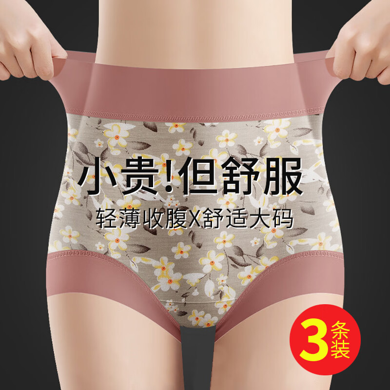 萧荷玉露莫代尔内裤女式高腰内女生胖妹妹加肥加大码mm收小腹包臀妈妈 白色+豆沙+军绿 3条 2XL 120-145斤