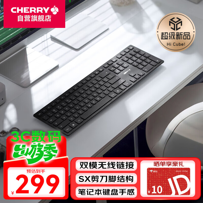 CHERRY樱桃 KW9100 薄膜键盘无线蓝牙/2.4g 跨屏切换 电脑办公家用 超薄SX剪刀脚 轻音全尺寸