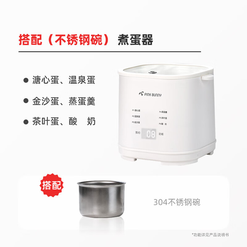 班尼兔（Pink Bunny）煮蛋神器蒸蛋器迷你智能定时蒸蛋自动断电家用煮蛋神器溏心茶叶蛋温泉蛋早餐酸奶机 单层 白色【圆形碗】