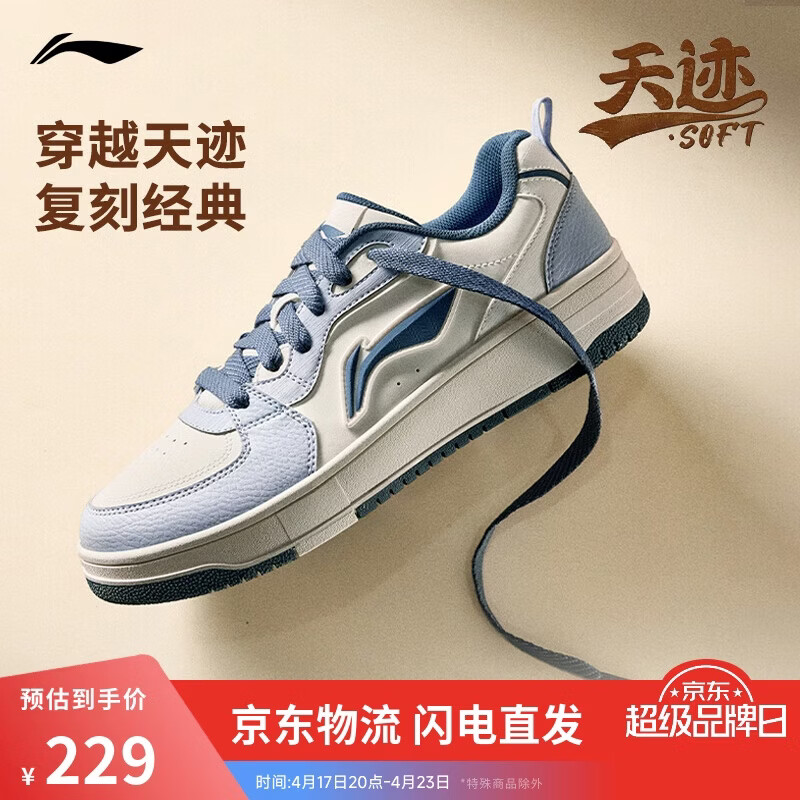 李宁天迹SOFT丨板鞋男鞋夏季透气百搭增高柔软舒适经典休闲鞋AGCV341