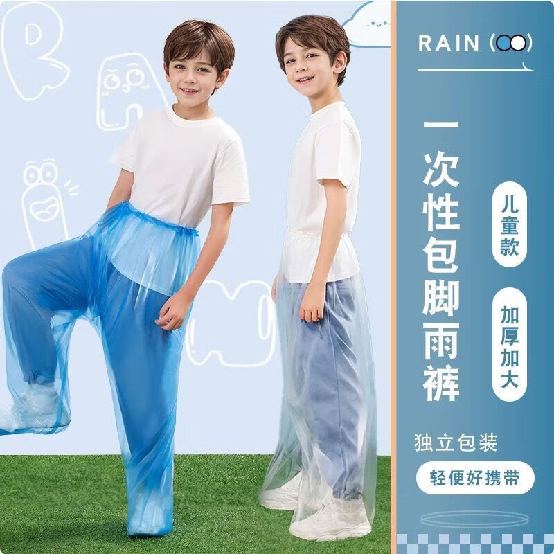 电动车装备防水加厚包脚一次性雨裤男女通用户外便携封脚防雨鞋套 一次性雨裤-透明-1个