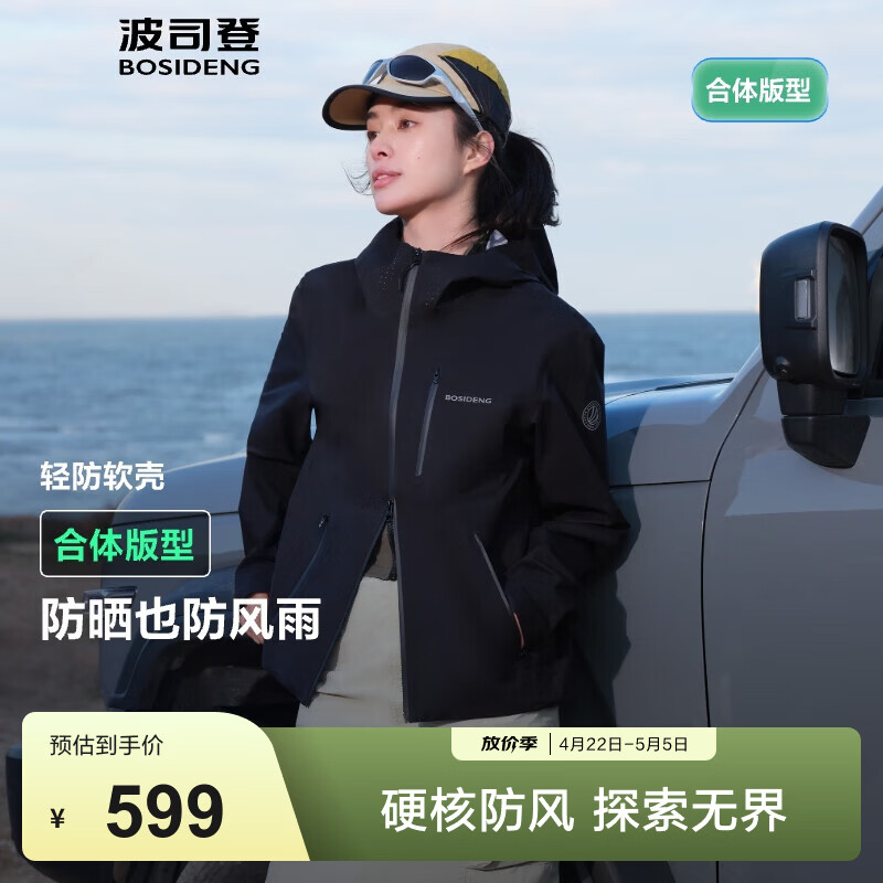波司登（BOSIDENG）软壳城市轻户外短款男女情侣款连帽防风防水功能外套B250512291 黑色-经典极简风 XL 175/96A