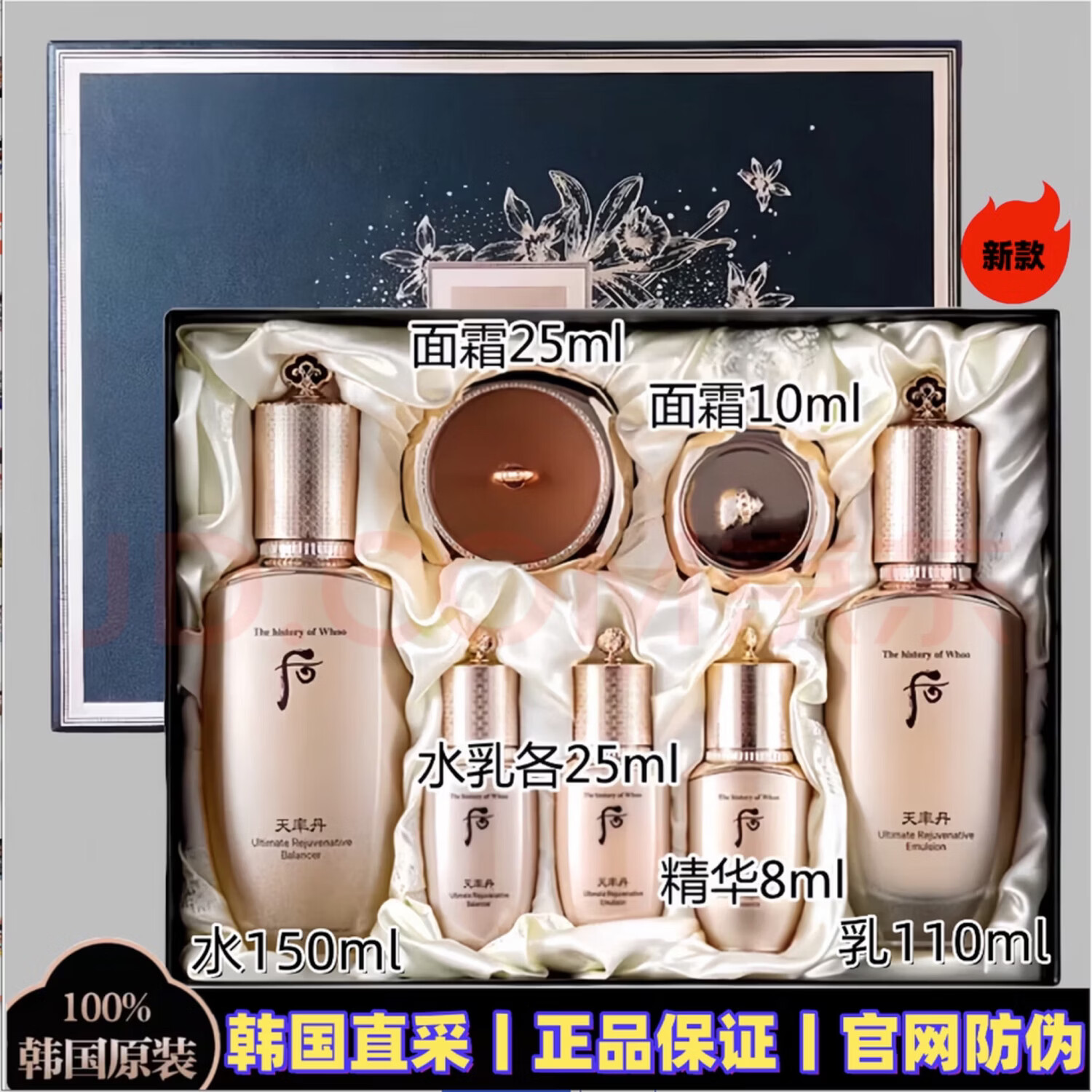 白后韩国免税版天气丹套装光耀焕活PRO水乳礼盒化妆品护肤节日送礼物 天率丹套装