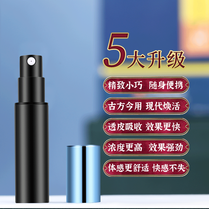 安太医2代蛇阳通宝延时喷雾情趣用品延时喷剂持久护理升级款正品男用 蛇阳通宝1ml试用装 京东折扣/优惠券