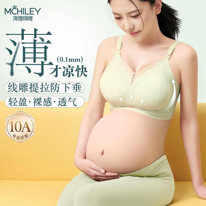 海狸嗨哩（McHiley）夏季薄款哺乳内衣大胸聚拢防下垂大码孕妇文胸产后喂奶专用女超棉 森雾绿+慕烟粉 2XL(145-165斤/90C-95B)