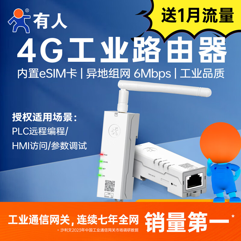 有人【顺丰发货】异地组网4G口红路由器无线工业路由器远程运维小体积导轨式免插卡USR-DR185 DR185+1月电信定向卡10G/月+1年异地组网