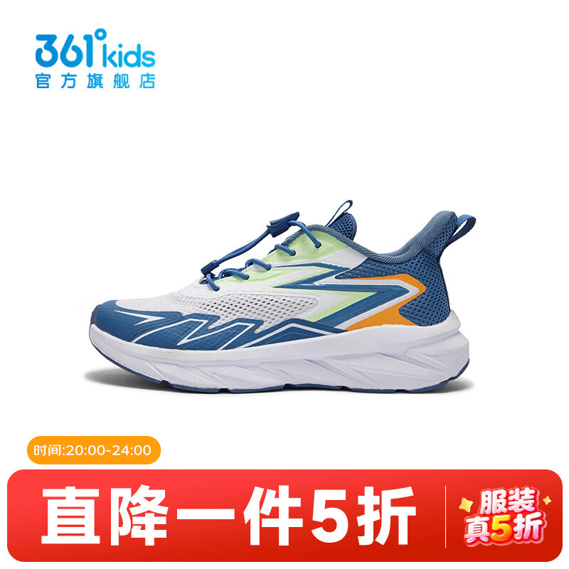 361°【商场同款】童鞋男童运动跑鞋年夏季新款中大童鞋子 361度白/永恒蓝色/水柠绿色 39