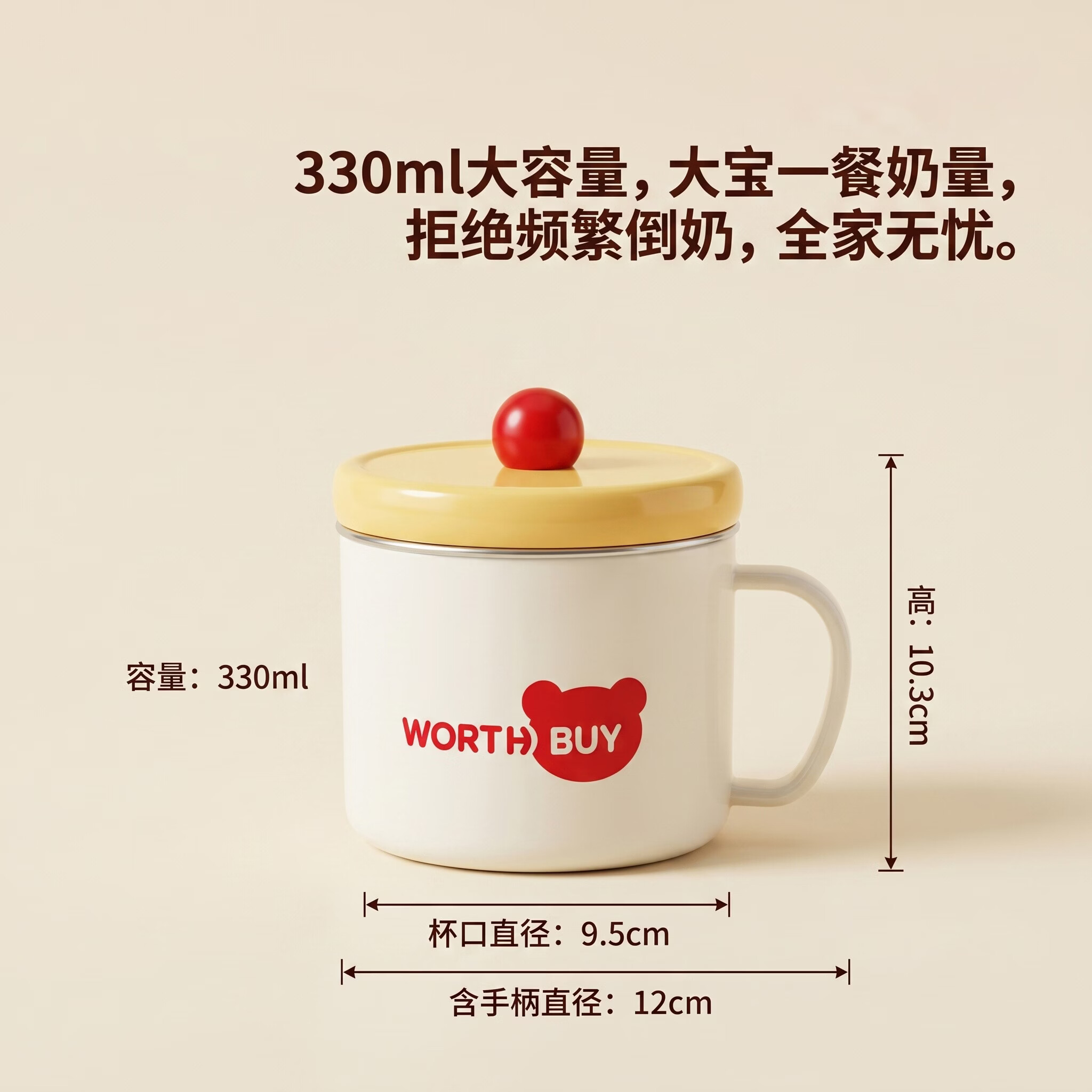 沃德百惠儿童牛奶杯不锈钢带盖手柄学饮杯幼儿园家庭用可爱清新设计新款 【带盖】红色