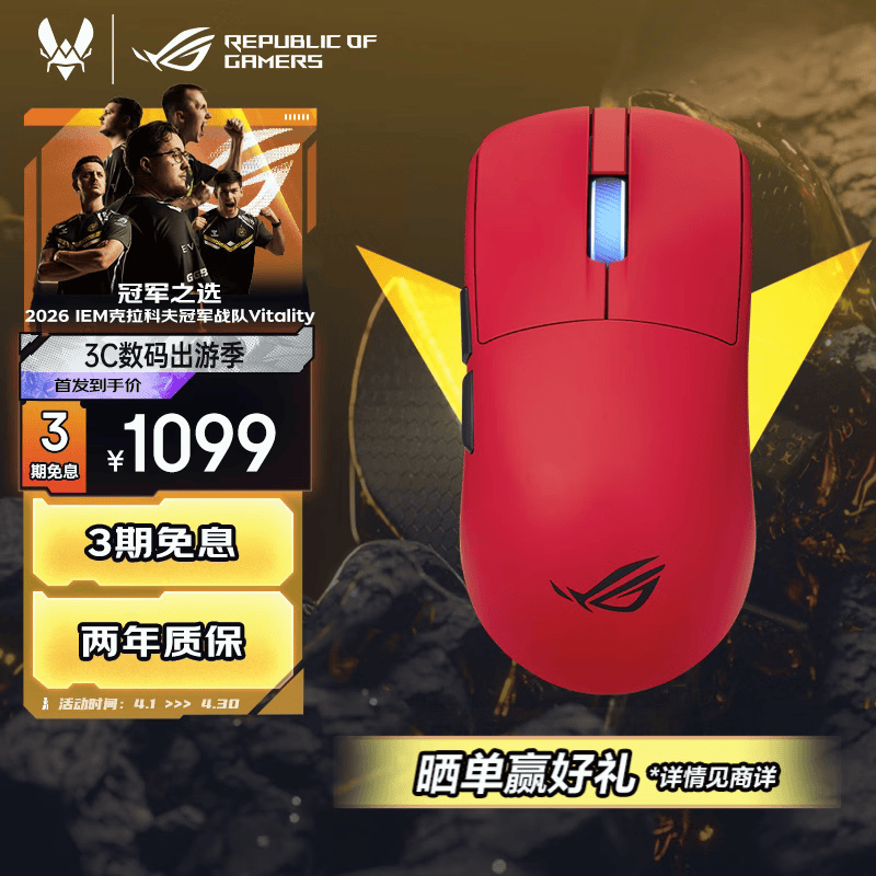 ROG龙鳞2Ace 无线游戏电竞鼠标 AimPoint Pro42K传感器 轻量化48g 专业电竞手型 三模连接 熔岩红
