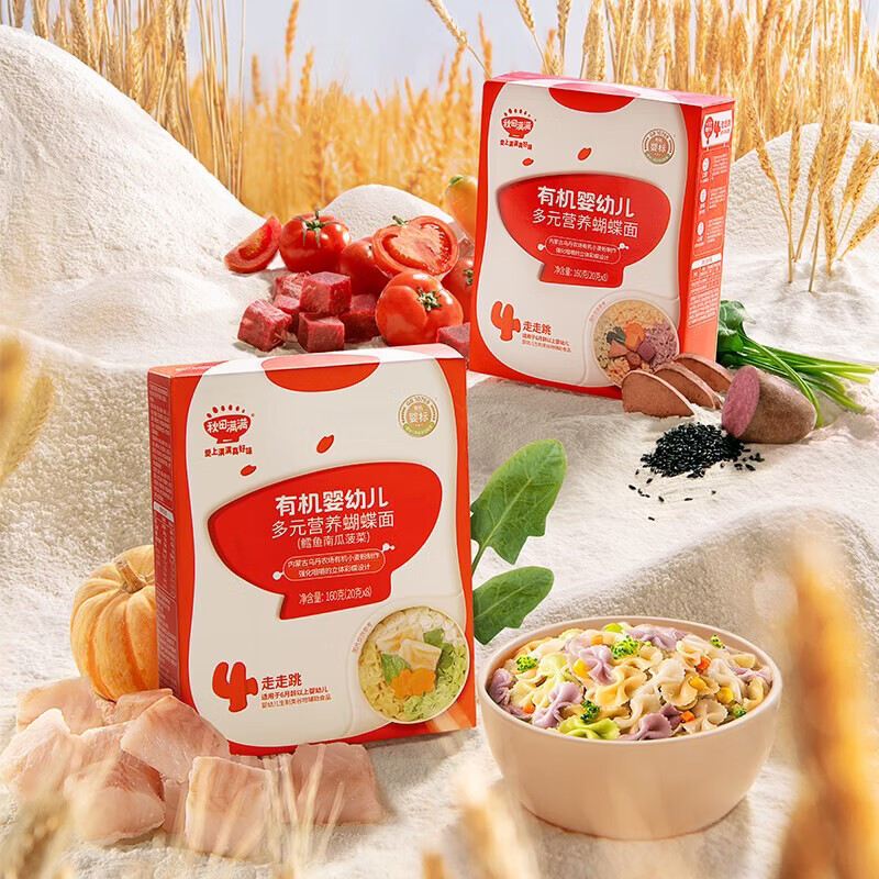 秋田满满碎碎面 婴幼儿辅食 宝宝面条无添加盐有机短面婴儿面条 【没牙也能吃】有机婴幼儿多元营养蝴蝶面