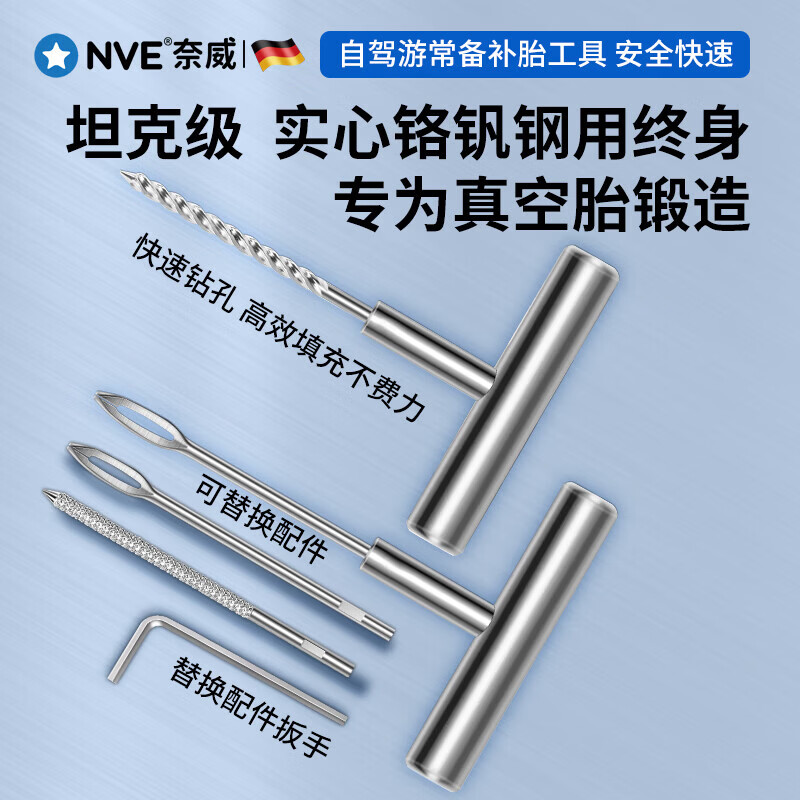 NVE补胎工具套装摩托车汽车真空胎通用硫化胶条胶水胶钉快速应急补漏 【日本进口 强效胶水】49件专业补胎+皮革收纳包