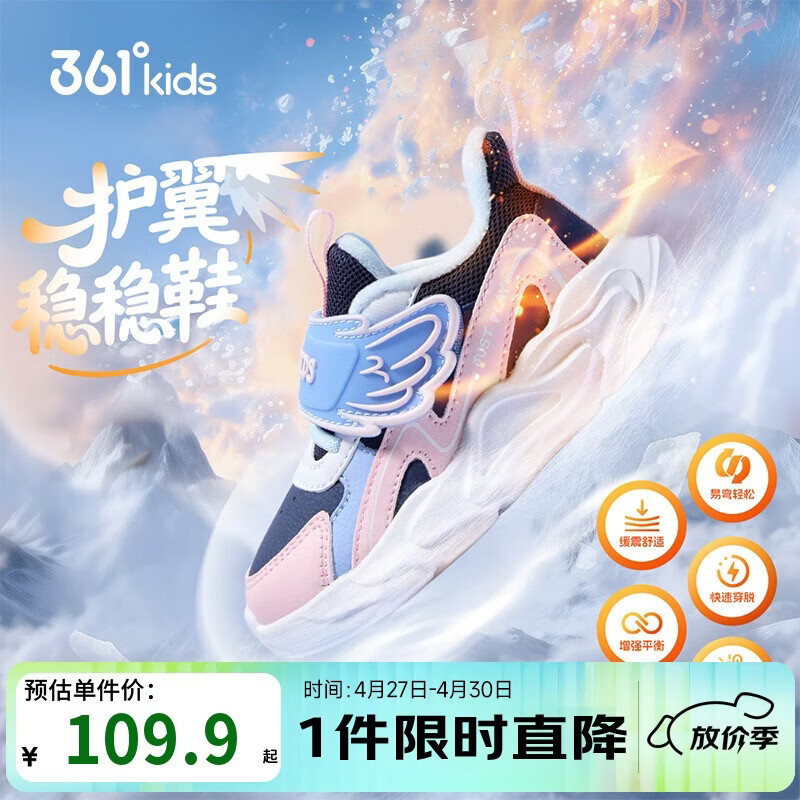 361°儿童棉鞋2025冬季男女幼小童柔软缓震加绒保暖运动鞋 蓝27