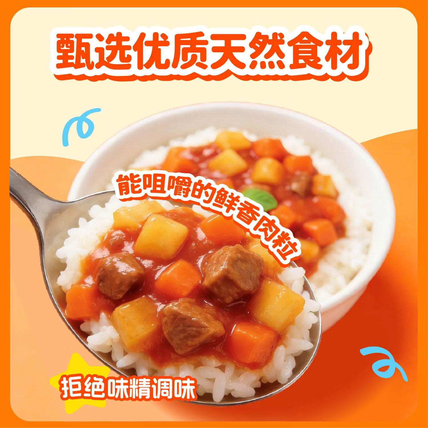 怡芽面包超人儿童拌饭酱食用拌面酱调料酱辅食宝宝拌饭酱(80g/袋) 地道台式卤肉拌饭酱80g*5