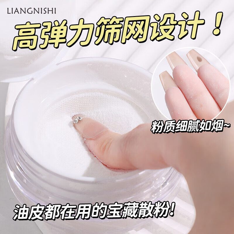 【厂家直发】云雾触感水散粉定妆粉质细腻防水防汗不卡粉蜜粉散粉 云雾触感水散粉 8g