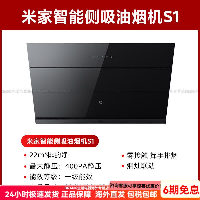 С�ף�MI���׼����ܲ��������̻����������ó���S1 MJ02C 22mmin ��ɫ 2145.14Ԫ