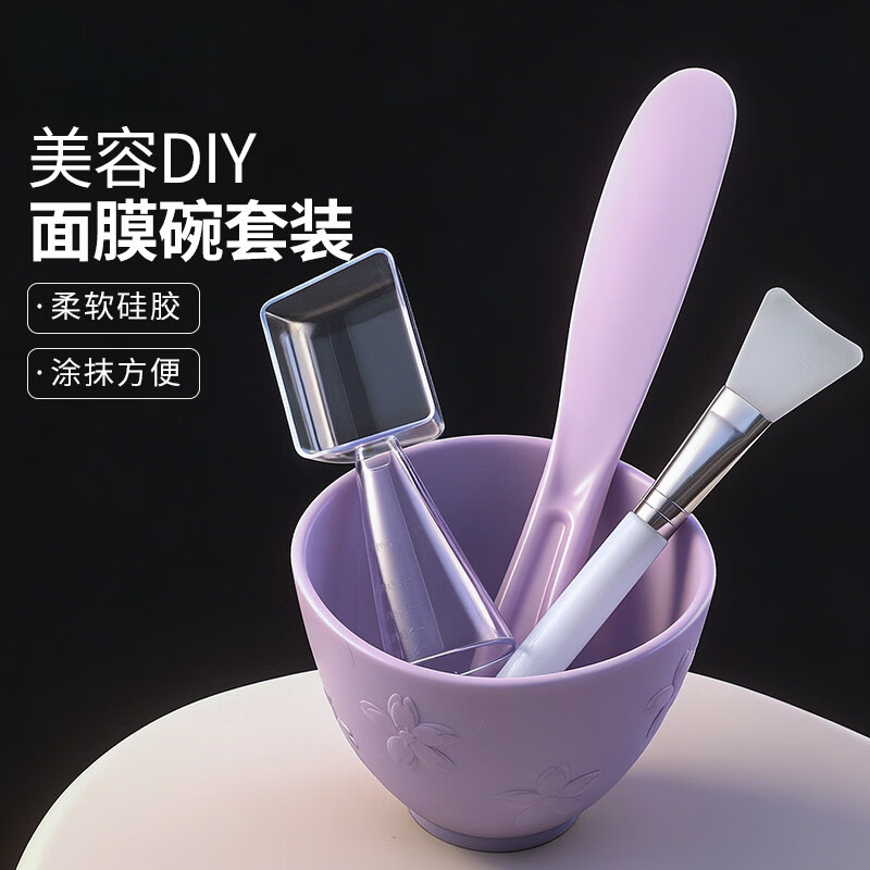 日禾盛唐面膜碗套装硅胶面膜刷双头软毛扇形平头透明涂抹泥膜面部美容工具 【4件套】碗+勺+棒+硅胶刷