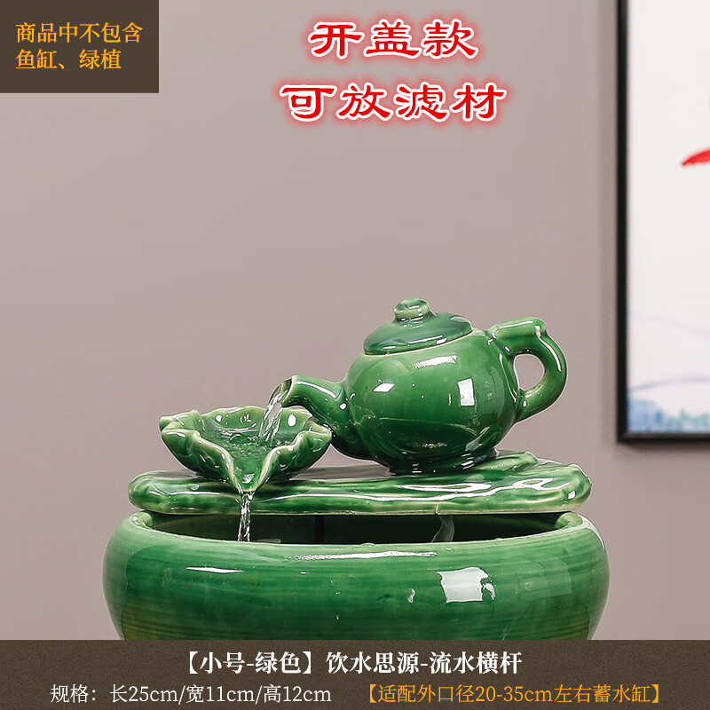 循环创意流水水鱼缸鱼盆增氧过滤户外庭院景观 【小号-绿色】饮水思源