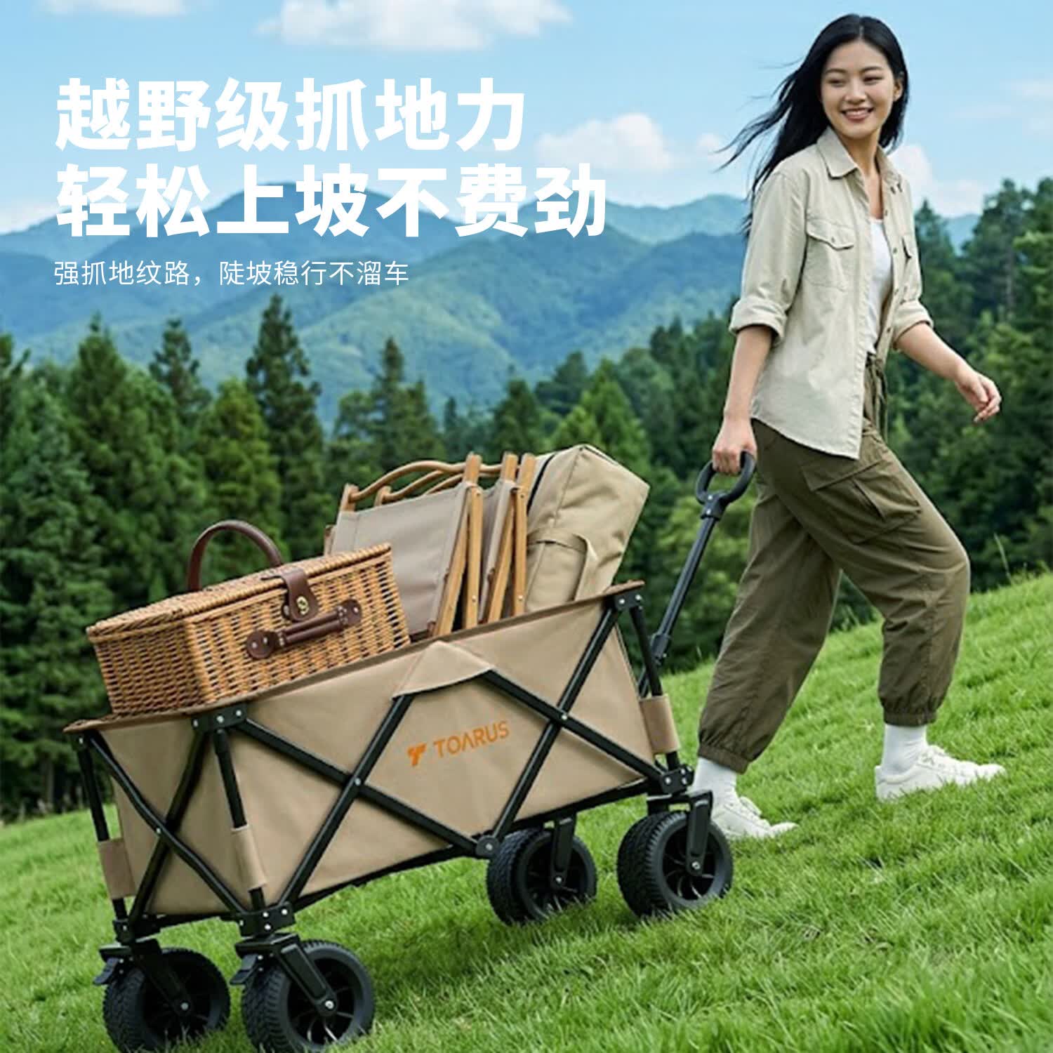 TOARUS全地形户外露营车营地车承重500斤可折叠大容量摆摊搬家野餐推车 加大静音减震款 250L 有刹车 承重500斤
