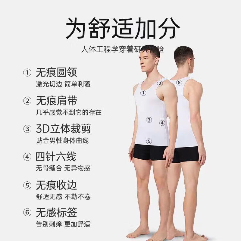 宜而爽春夏季60S莫代尔男士背心薄款冰丝无痕速干打底上衣健身款内搭 藏青 4XL 【171-190斤】