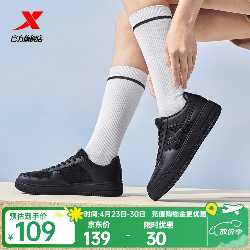 特步板鞋男鞋运动鞋夏季空军一号百搭小白鞋透气耐磨防滑黑色休闲鞋女 黑/黑底【女款网面】 37 脚长23cm( 新法码37.5)