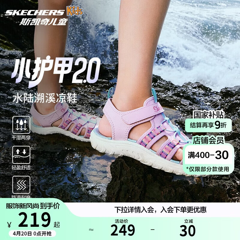 Skechers斯凯奇儿童夏季透气包头凉鞋女童软底休闲户外运动溯溪鞋303353L