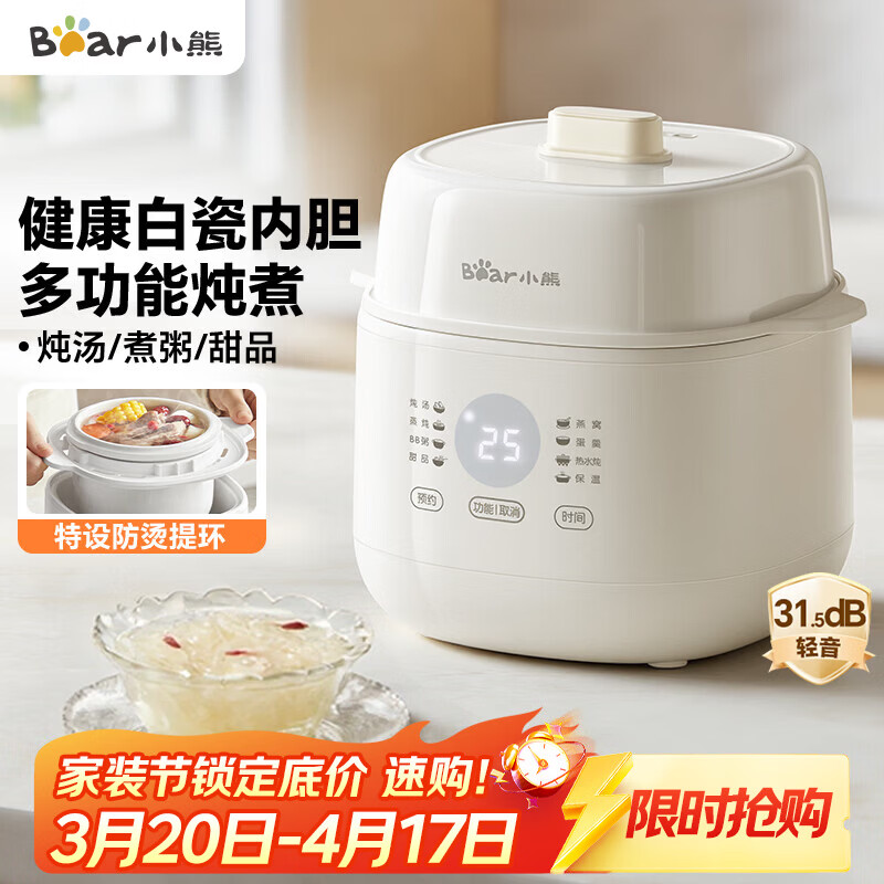 小熊（Bear）电炖盅 电炖锅 炖汤盅电炖锅 煮粥锅 燕窝炖盅 隔水炖锅1-2人煲汤锅1L炖汤锅DDZ-E10N1