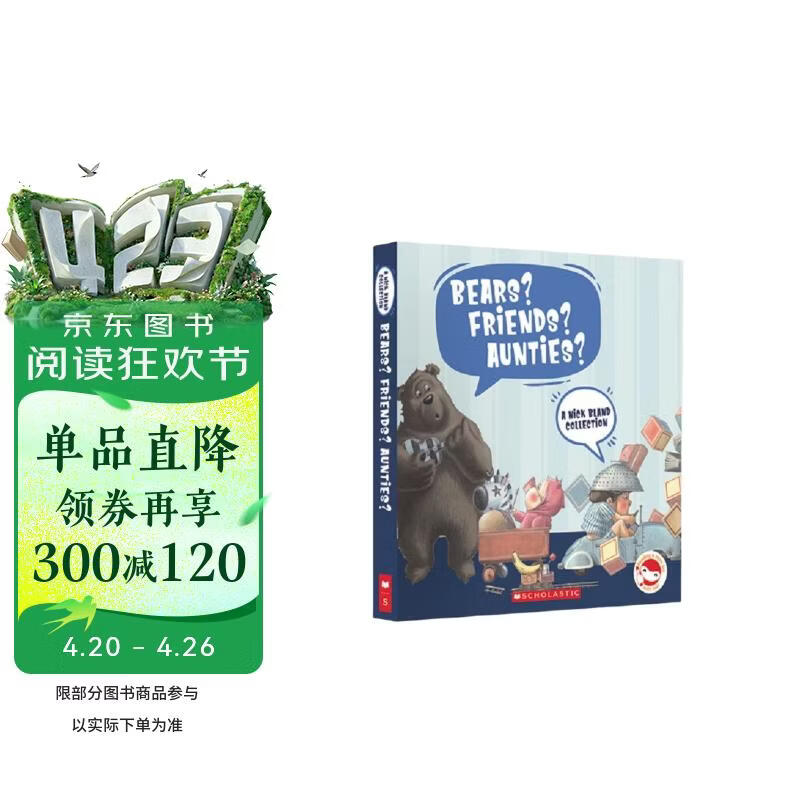 【点读版】 熊大和它的朋友们（8册） Nick Bland    获奖绘本 【赠音频导读课】 幽默搞笑情绪管理尼克布兰德绘本合集 英文原版美国学乐出版社  小学教辅