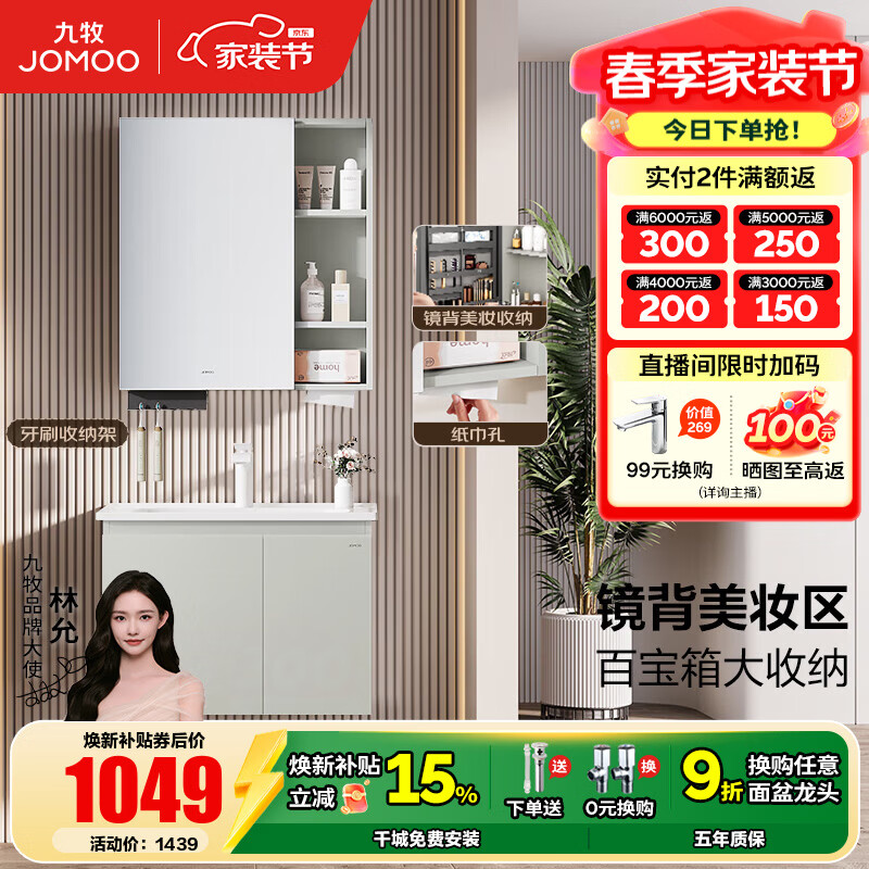 九牧（JOMOO）浴室柜陶瓷一体盆卫生间洗脸盆柜组合洗手盆卫浴洗漱台A2741升级 基础款 强收纳|小户型 冷灰70cm 【无龙头】