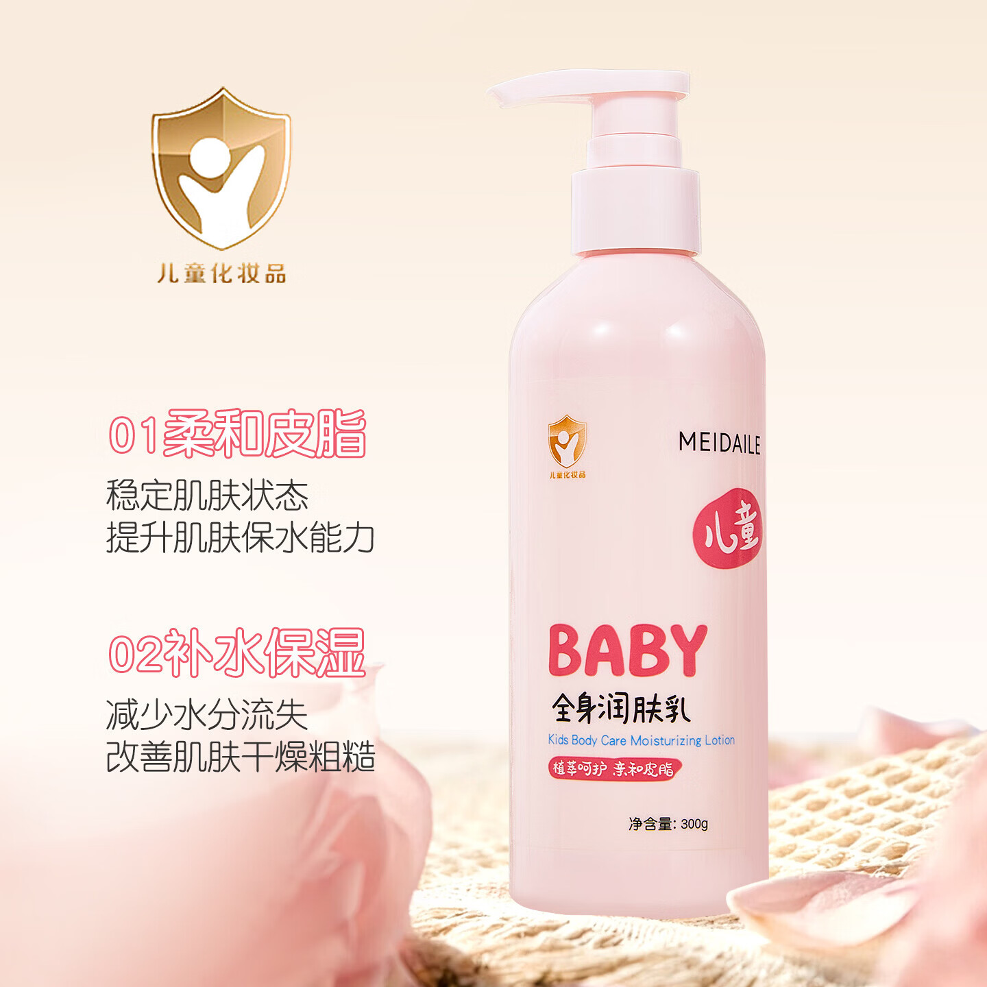 美黛勒润肤乳身体乳防皴乳防干燥保湿滋润秋冬青少年全身四季用 防皴润肤乳【黄瓶】300g*1瓶
