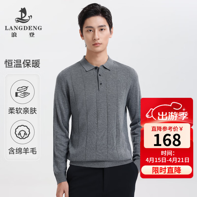 浪登男士毛衣2025秋冬新款时尚休闲青年POLO领针织衫 中灰色 S (165/84A) 