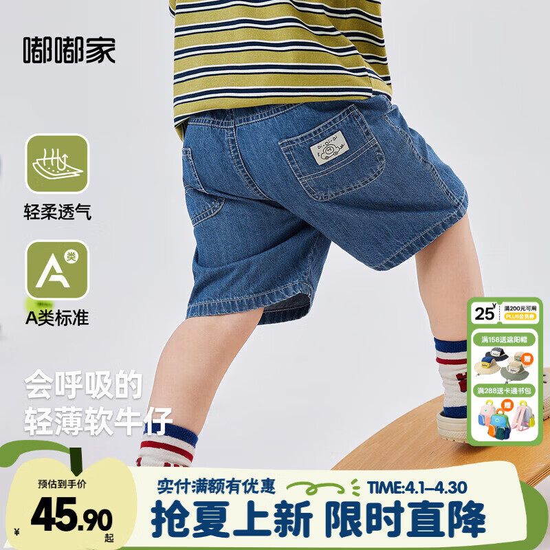 嘟嘟家宝宝牛仔裤夏季儿童短裤新款男童裤子洋气女童休闲裤夏装潮童装 蓝色 90