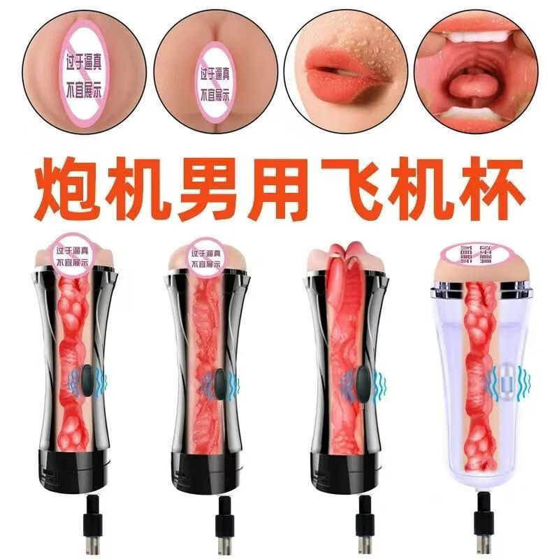 全自动抽插伸缩充电迷你炮机情趣打桩机男用女肛门后庭成人性用品 炮机配件阳具头大全