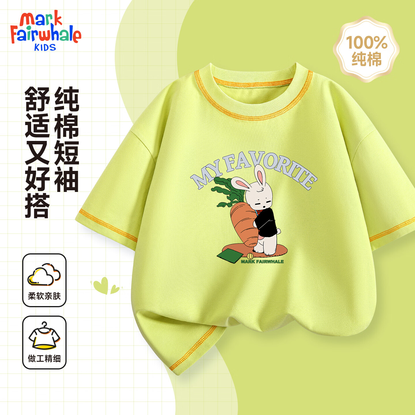 MARK FAIRWHALE儿童夏季薄款短袖上衣婴幼儿纯棉透气夏装 宝蓝 90