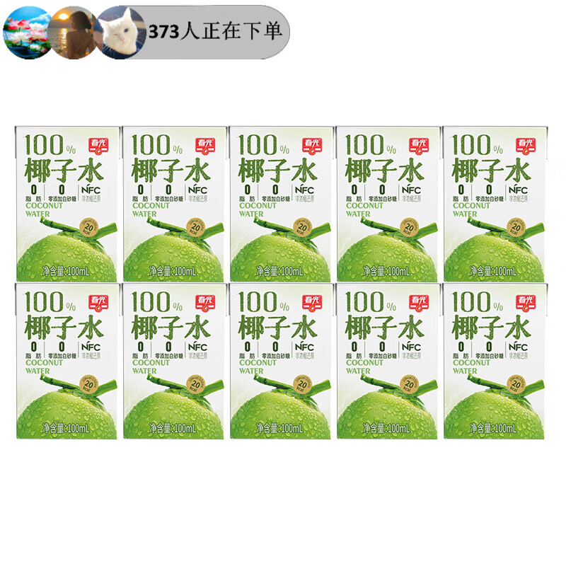 春光（chun guang）海南特产椰子水便携式NFC椰青椰子汁饮料0添加白砂糖年货 【人气款 方便携带MINI装】椰子水100ml*10