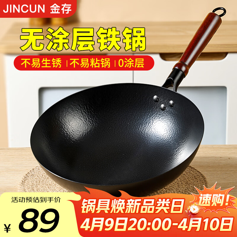 金存章丘炒锅铁锅无涂层家用炒菜锅圆底不易粘锻打精铁锅燃气灶已开锅