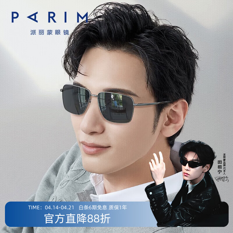 派丽蒙（PARIM）太阳镜男开车偏光驾驶墨镜防晒经典大方框男潮眼镜可配近视镜片 S1古铜灰框灰色片背镀OAR镜面