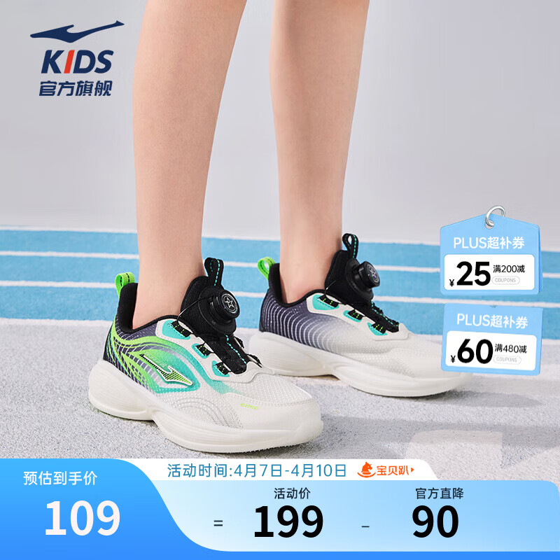 鸿星尔克（ERKE）童鞋男童跑鞋大童缓震跑步鞋女童密网旋钮跑鞋 微晶白/正黑 -偏小1码 37