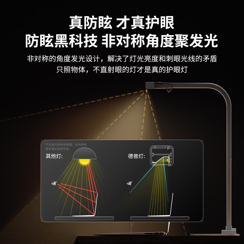 dpdupi德普护眼台灯国AA级智能学生学习书架书桌阅读全光谱防眩光护视力 48CM 小白全光谱护眼灯 台座款